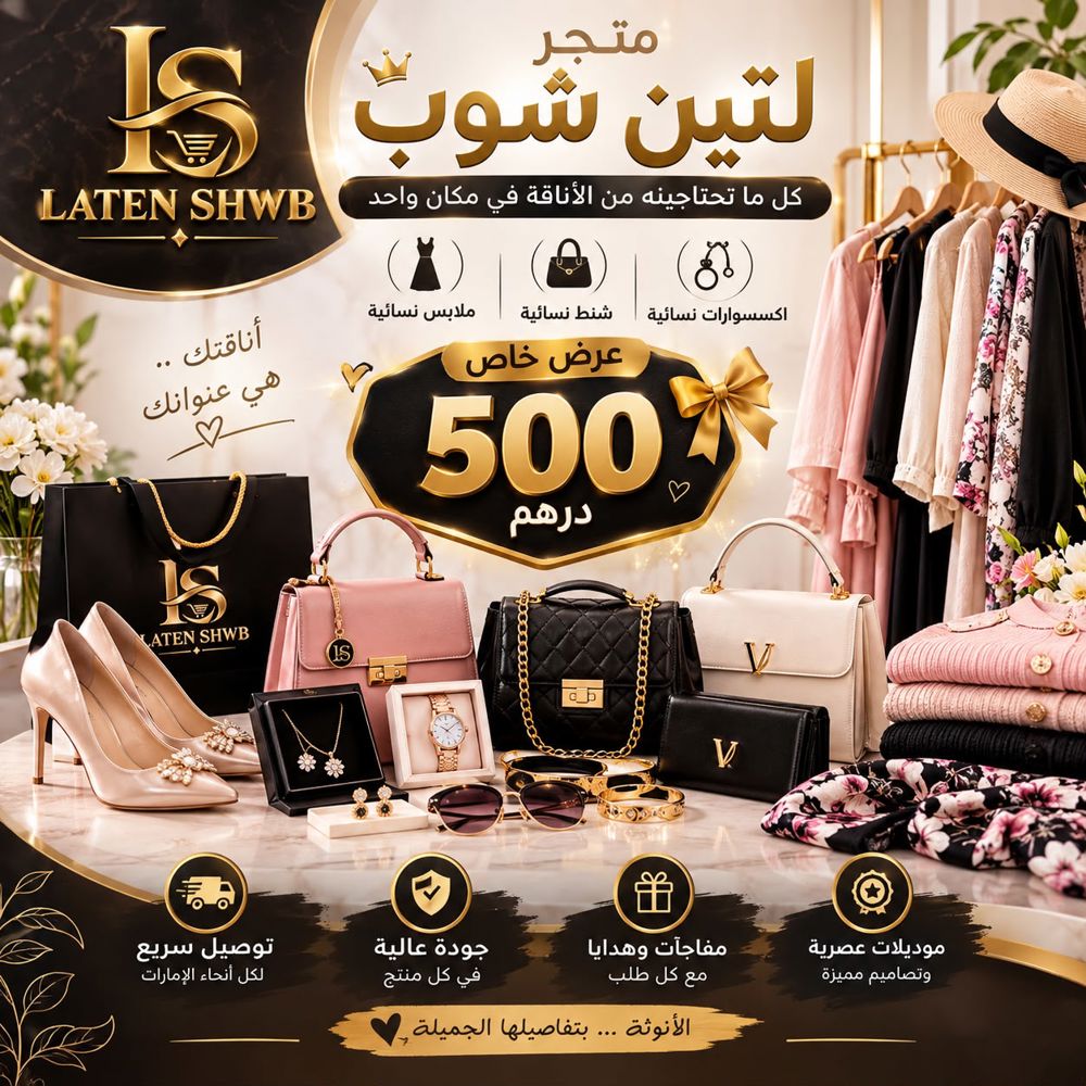 باقة الأناقة الملكية 1