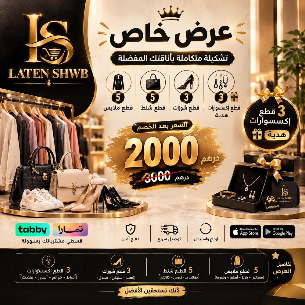 باقة الأناقة الذهبية ✨