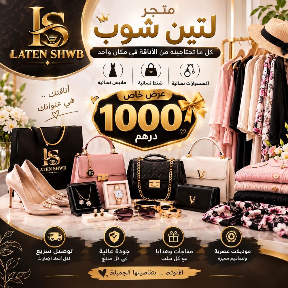 باقة الأناقة الملكية 2