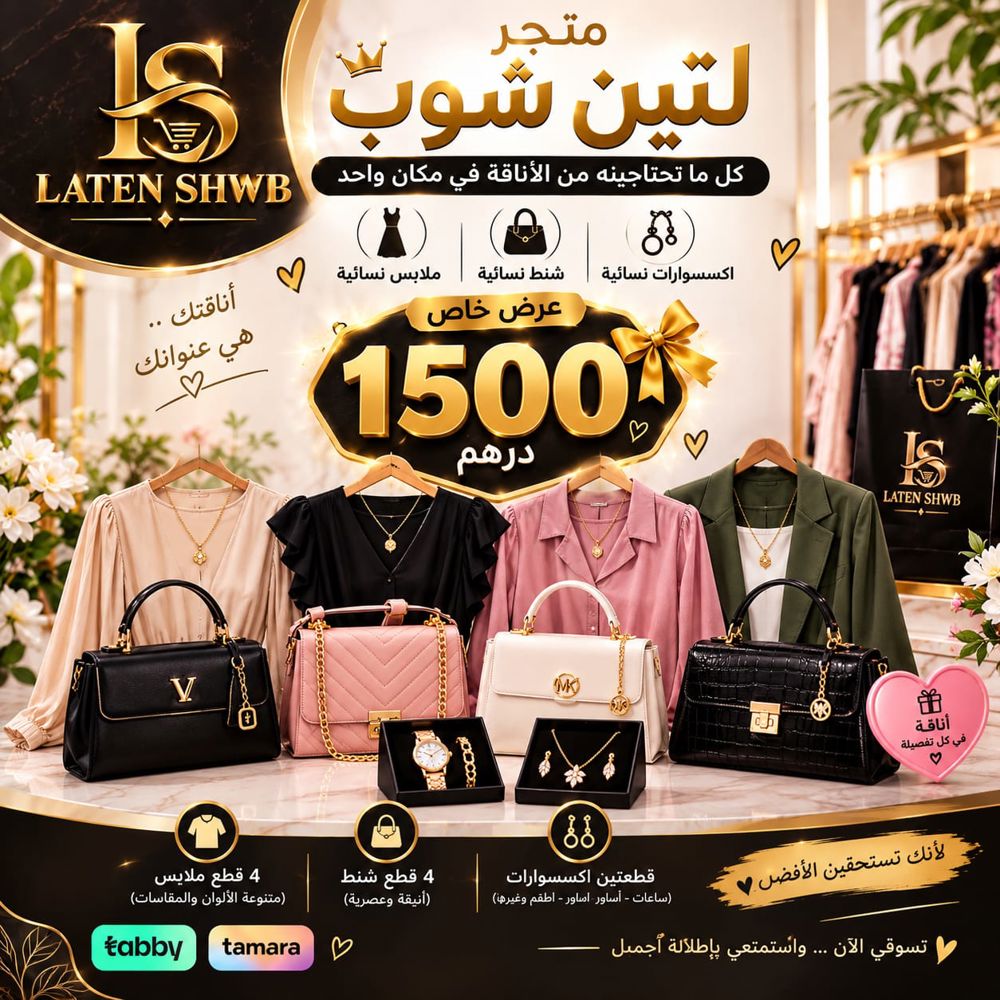 باقة الأناقة الملكية  3